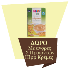 hipp-kre