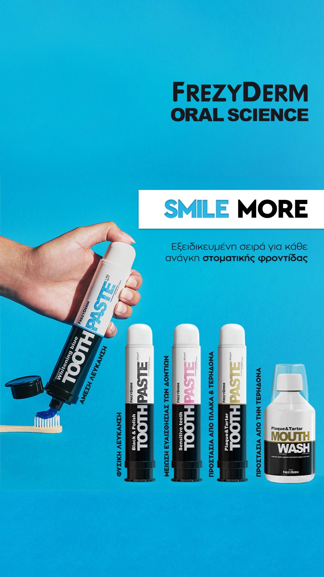 frezyderm