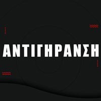 antig