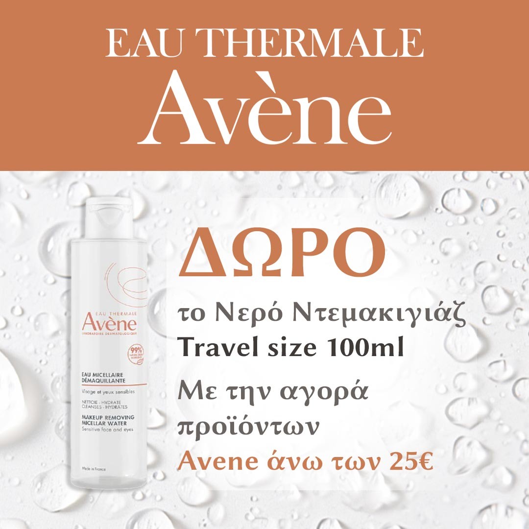 avene